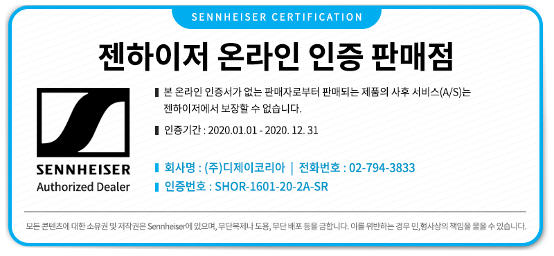 sennheiser_certification_djkorea_095839.jpeg